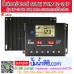 โซล่าชาร์จเจอร์ ยี่ห้อ SRNE รุ่น HP-2440 40A 12/24V Auto